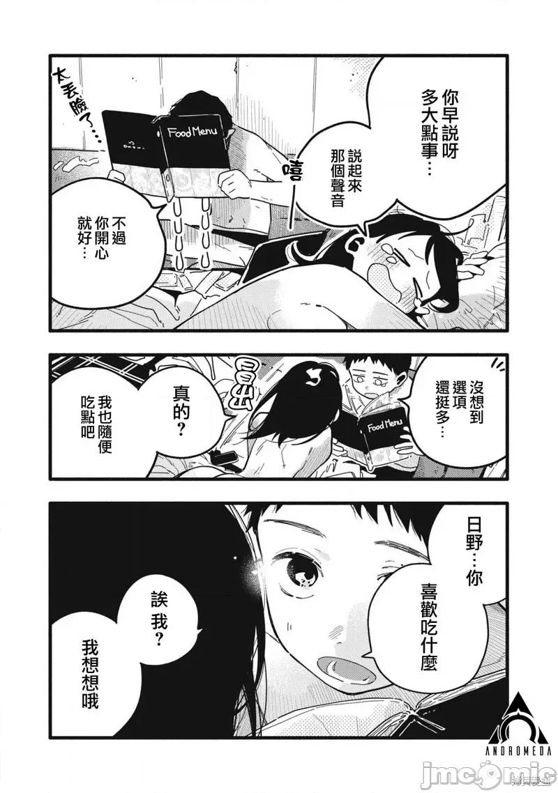 PURE0.01mm PURE0.01mmぴゅあ0.01㎜-第05话 第6页