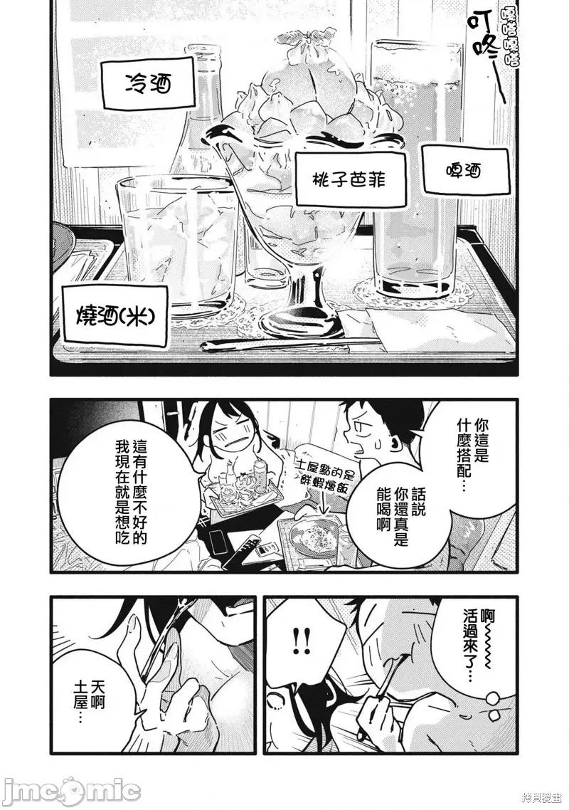 PURE0.01mm PURE0.01mmぴゅあ0.01㎜-第05话 第7页