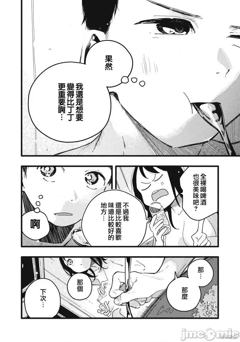 PURE0.01mm PURE0.01mmぴゅあ0.01㎜-第05话 第10页