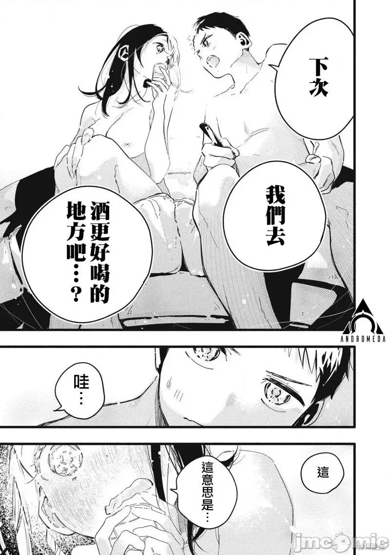 PURE0.01mm PURE0.01mmぴゅあ0.01㎜-第05话 第11页