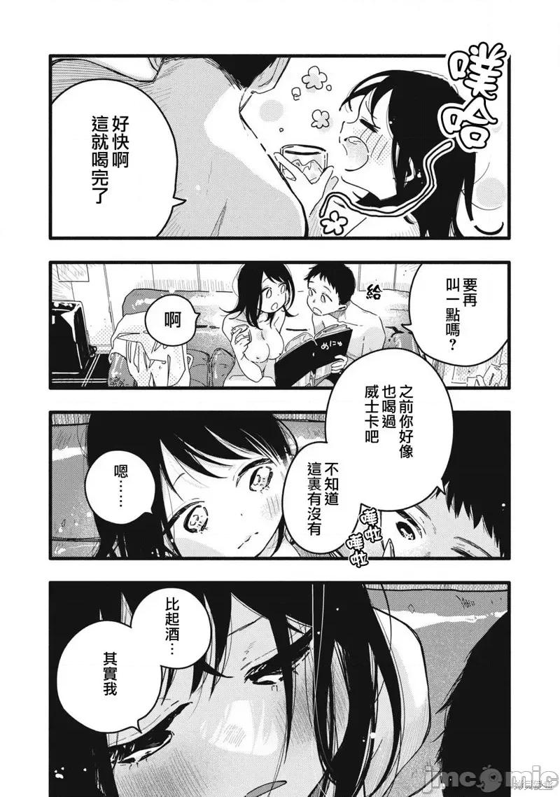 PURE0.01mm PURE0.01mmぴゅあ0.01㎜-第05话 第14页