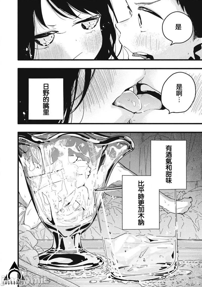 PURE0.01mm PURE0.01mmぴゅあ0.01㎜-第05话 第16页