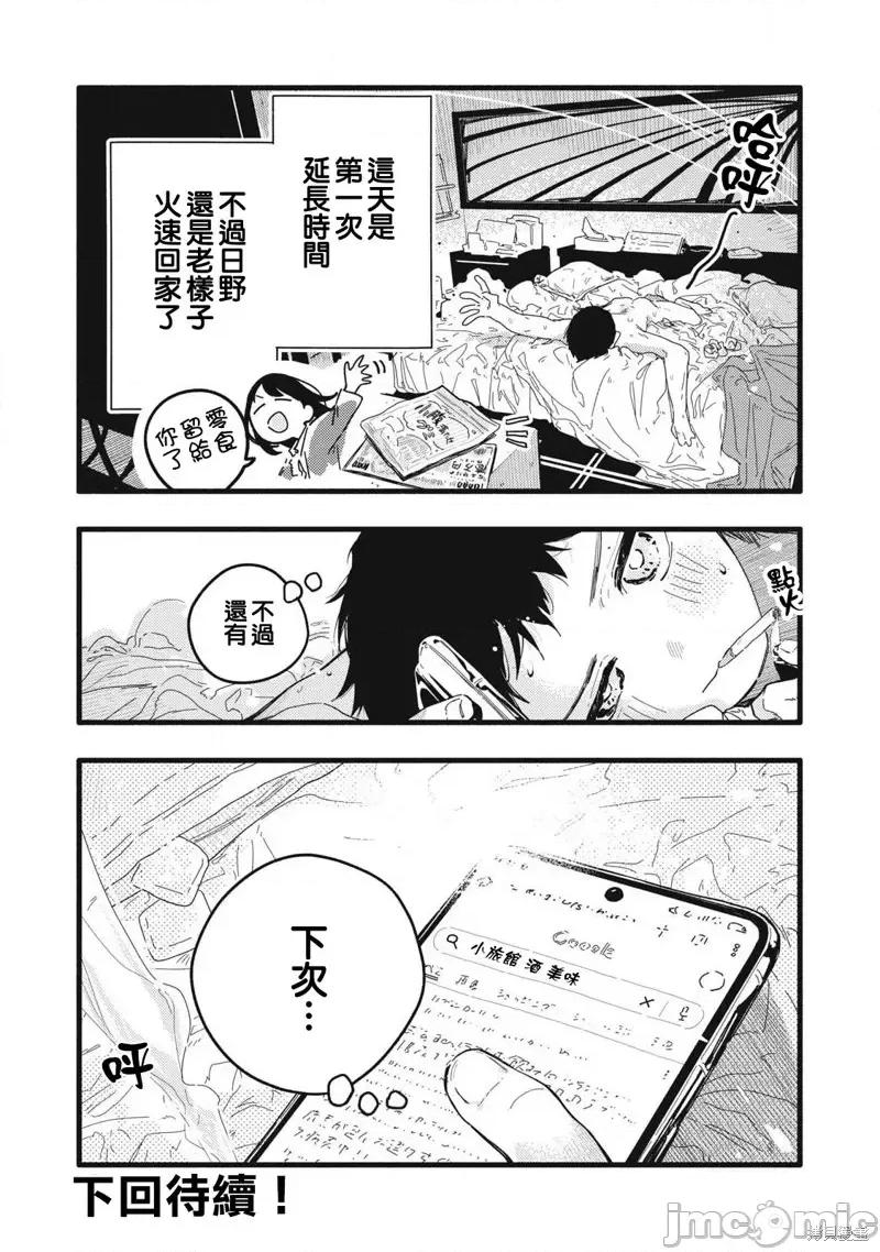 PURE0.01mm PURE0.01mmぴゅあ0.01㎜-第05话 第17页