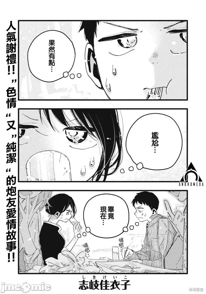 PURE0.01mm PURE0.01mmぴゅあ0.01㎜-第06话 第1页