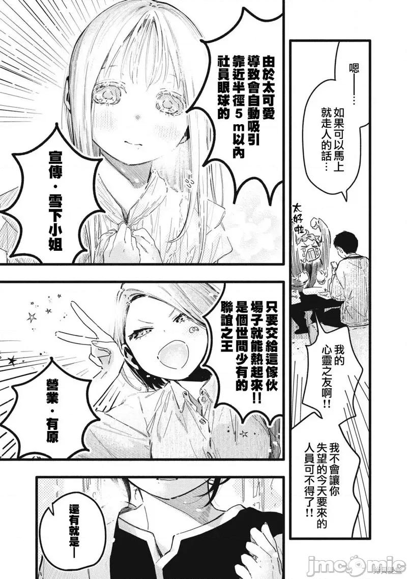 PURE0.01mm PURE0.01mmぴゅあ0.01㎜-第06话 第5页