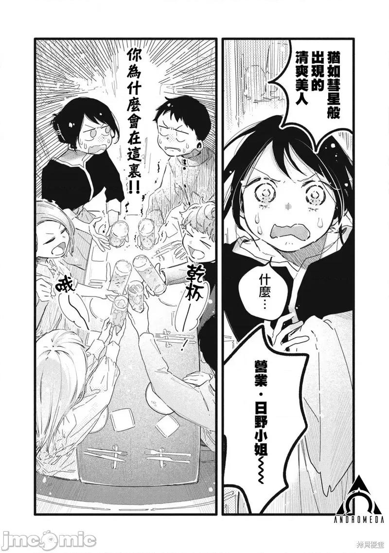 PURE0.01mm PURE0.01mmぴゅあ0.01㎜-第06话 第6页