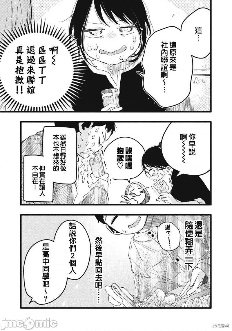 PURE0.01mm PURE0.01mmぴゅあ0.01㎜-第06话 第7页