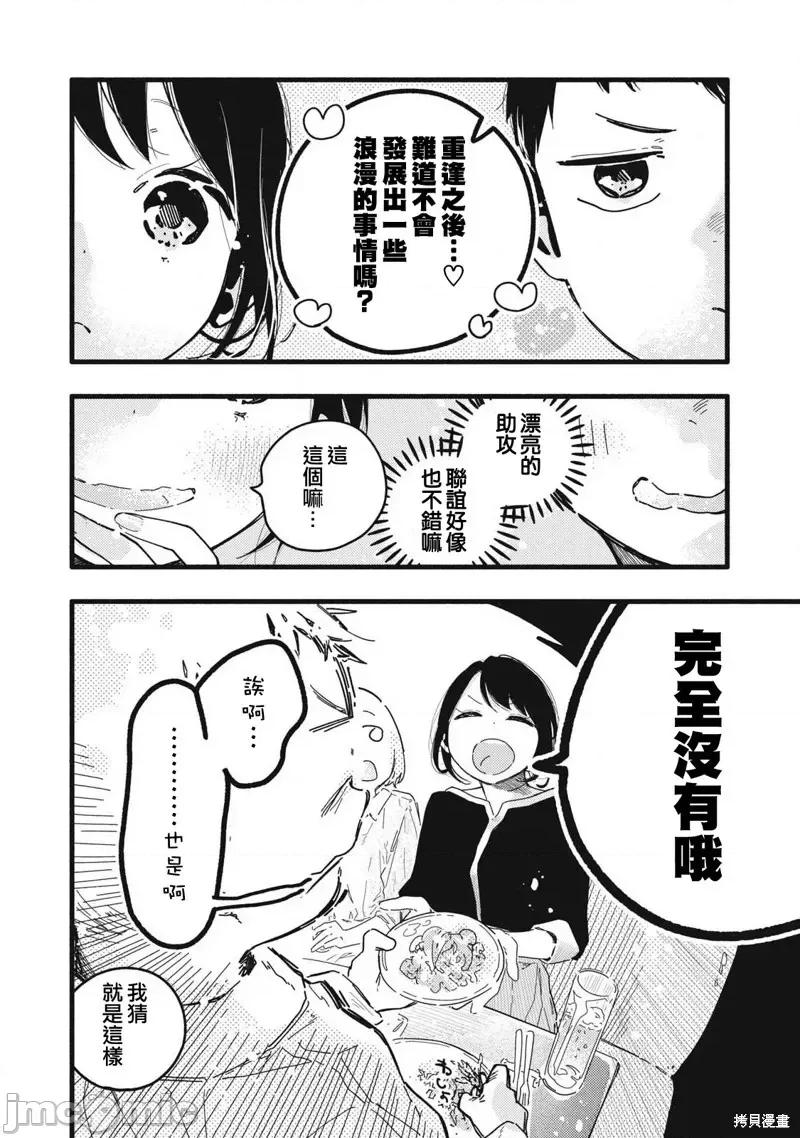 PURE0.01mm PURE0.01mmぴゅあ0.01㎜-第06话 第8页