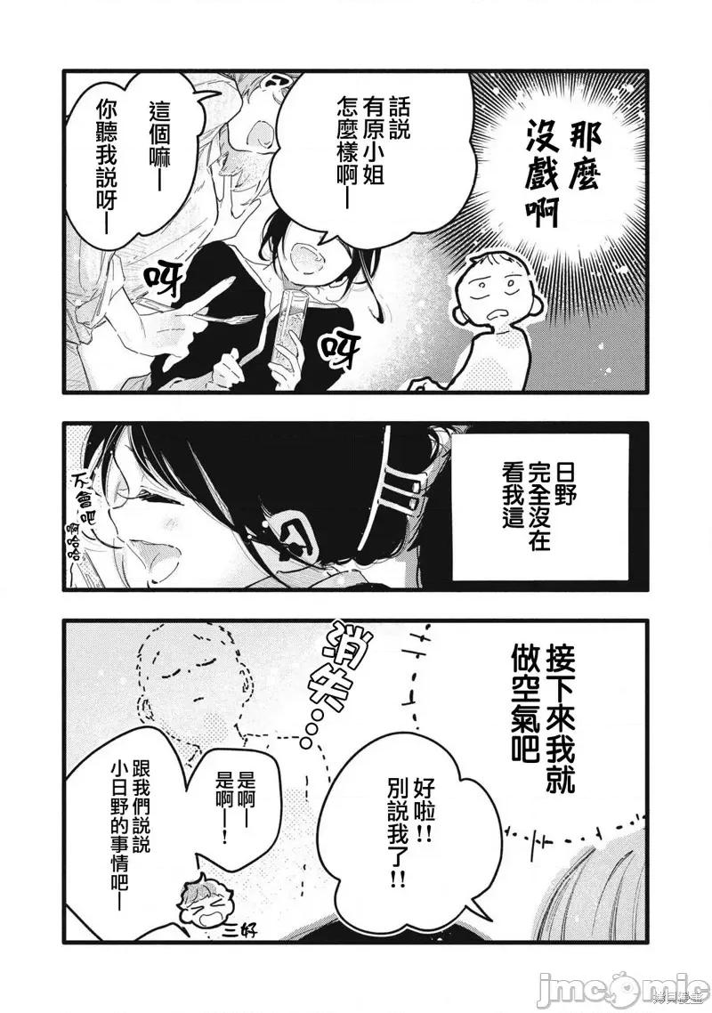 PURE0.01mm PURE0.01mmぴゅあ0.01㎜-第06话 第9页