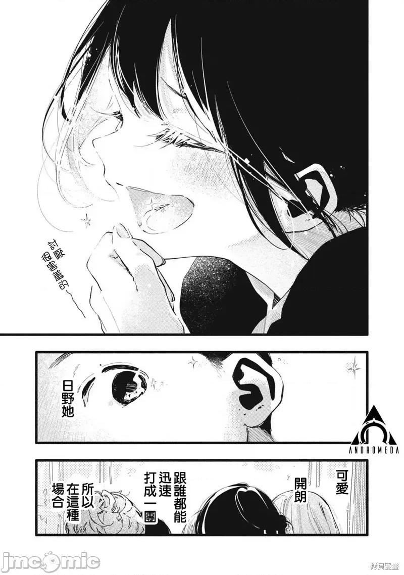 PURE0.01mm PURE0.01mmぴゅあ0.01㎜-第06话 第11页