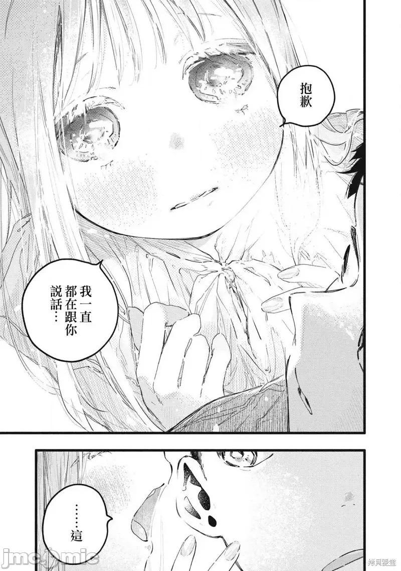 PURE0.01mm PURE0.01mmぴゅあ0.01㎜-第06话 第15页