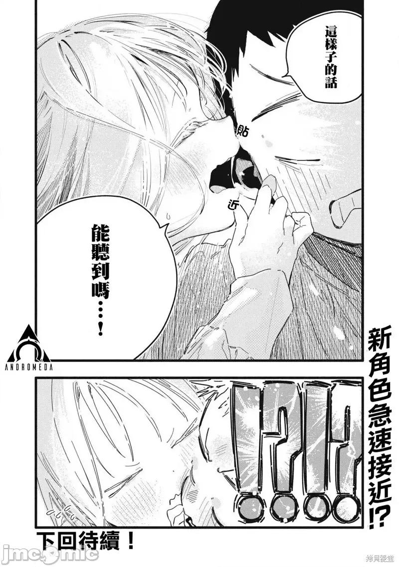 PURE0.01mm PURE0.01mmぴゅあ0.01㎜-第06话 第16页