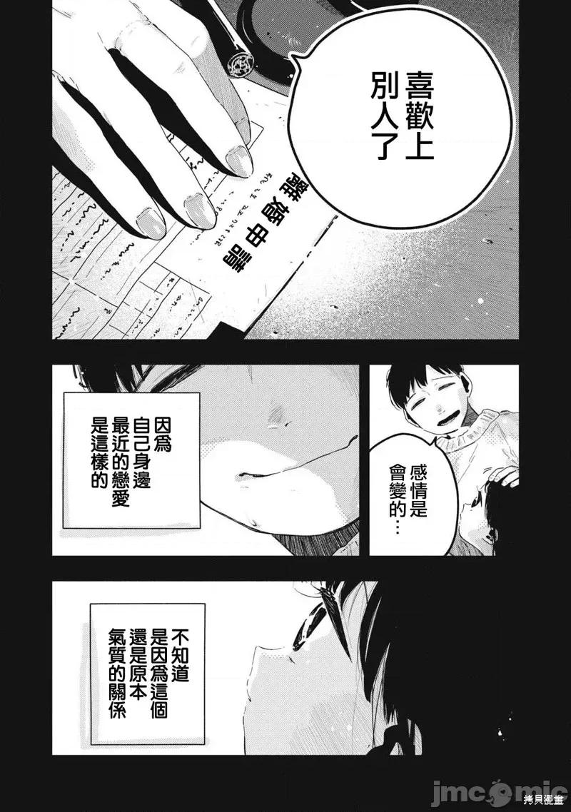 PURE0.01mm PURE0.01mm 23 第5页