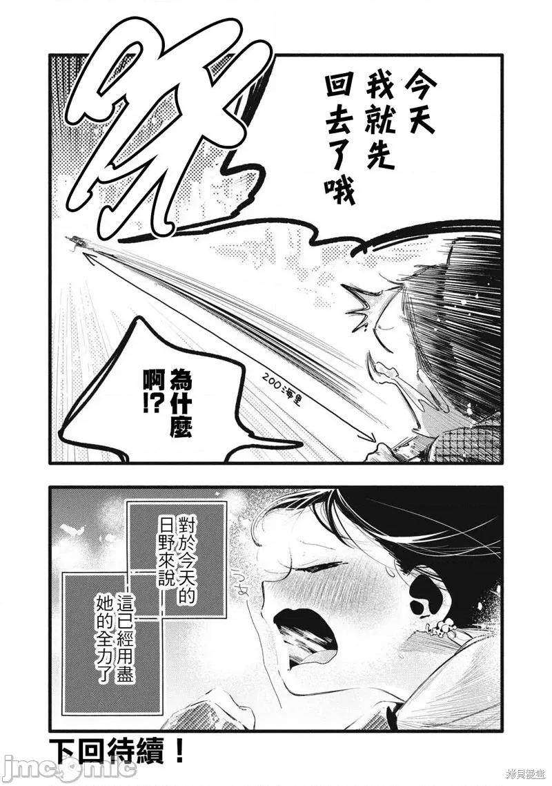PURE0.01mm PURE0.01mm 23 第18页