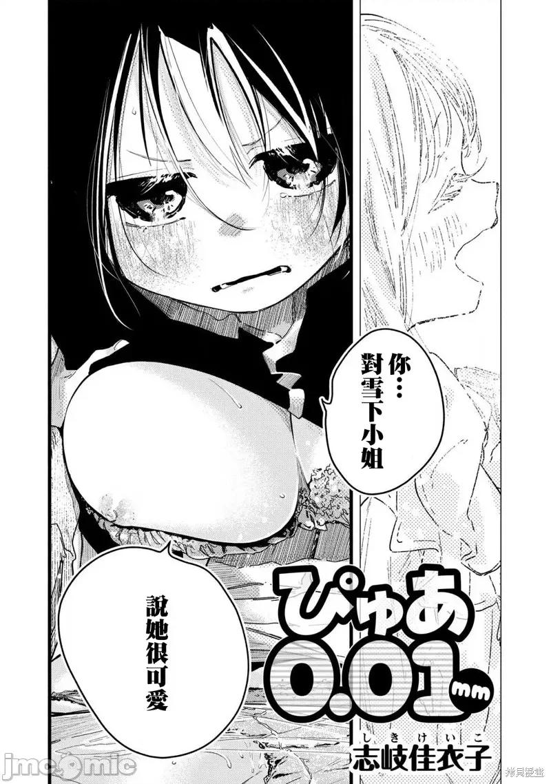 PURE0.01mm PURE0.01mm 第2页