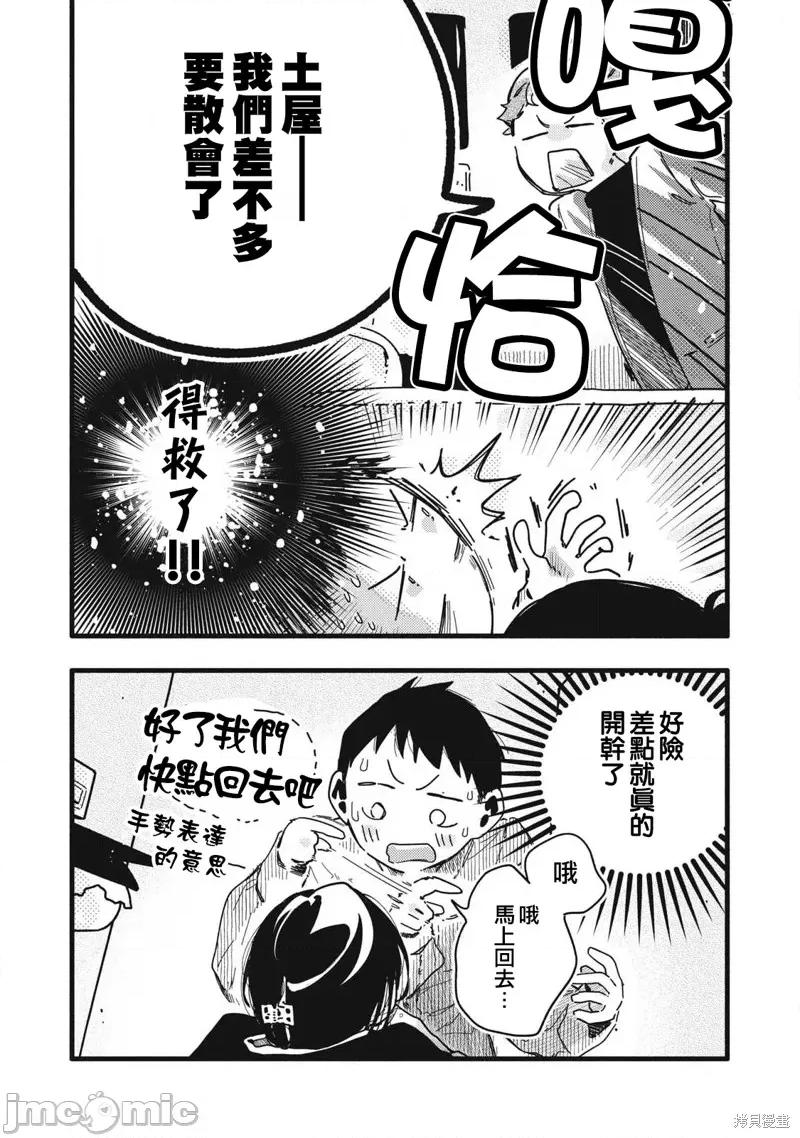 PURE0.01mm PURE0.01mm 第8页