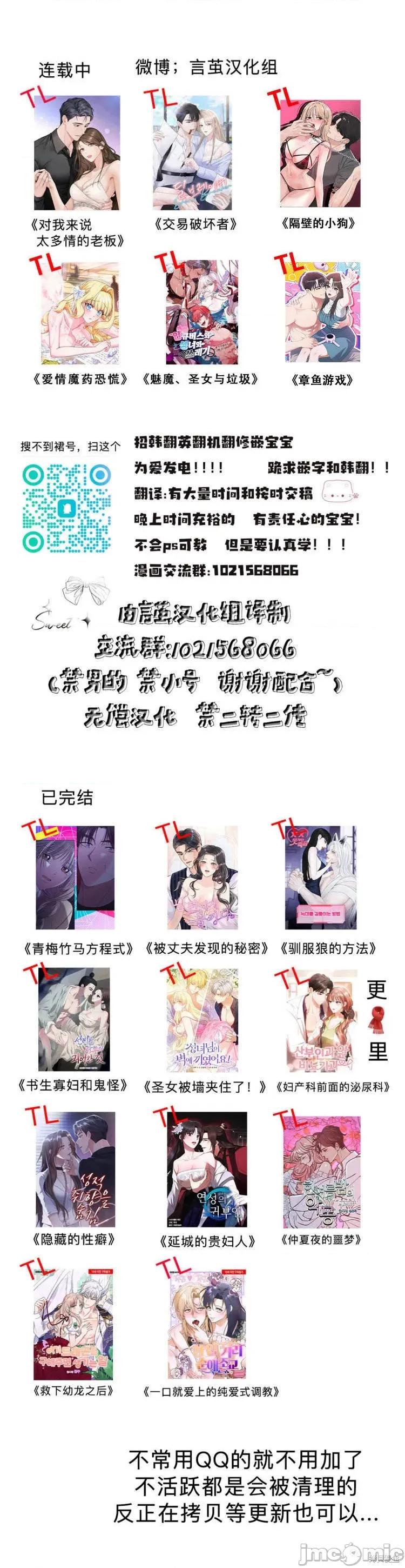 爱情魔药恐慌 爱情魔药恐慌 第17页