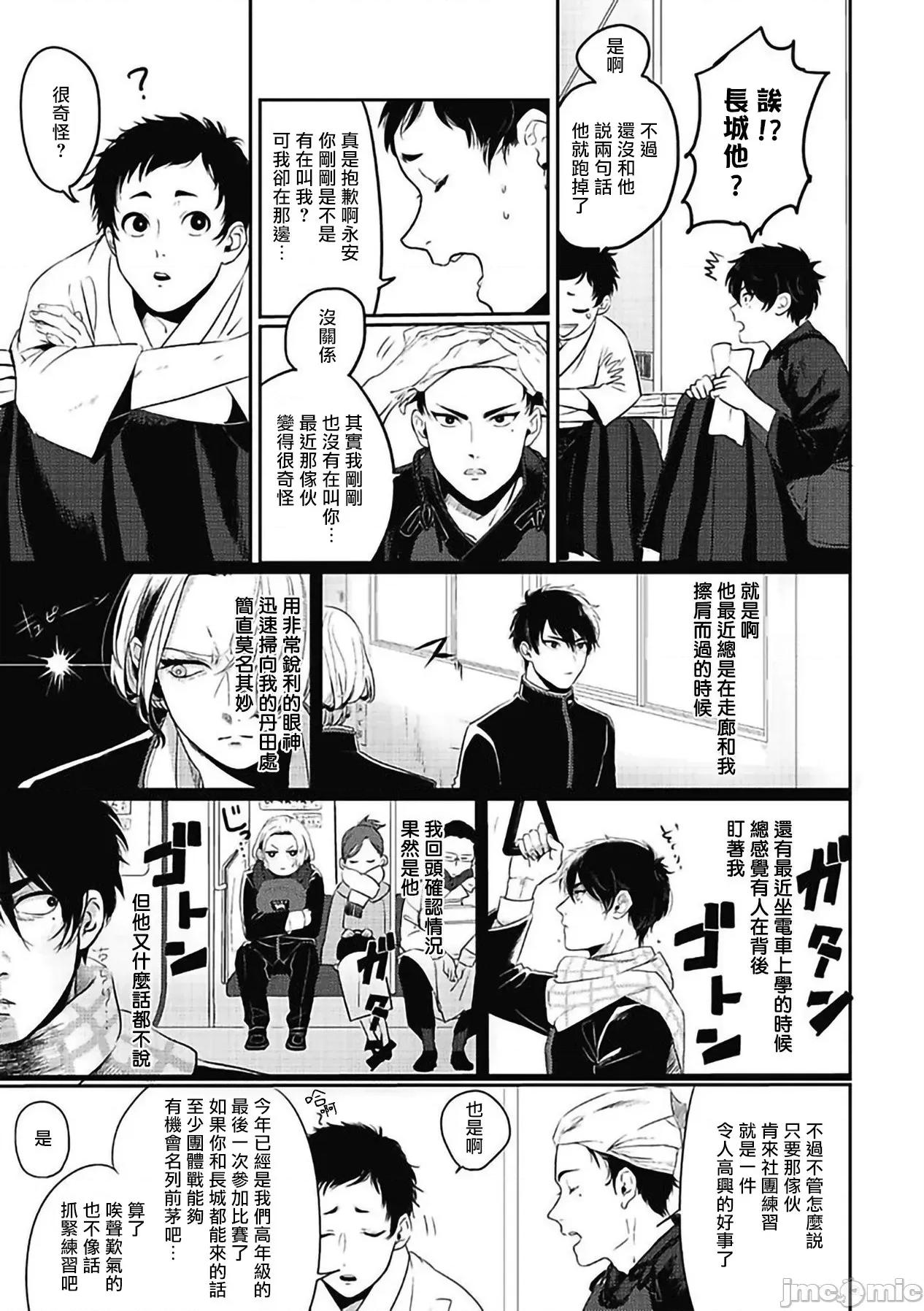 寻唧记 寻唧记 1 [拾荒者汉化组] [北のぐみん] 珍好でぃすかばぁ～ 1 第10页