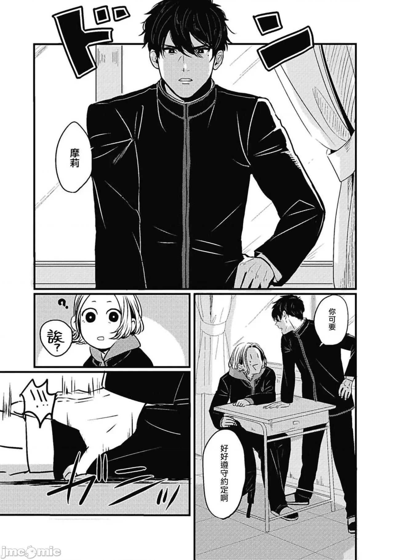 寻唧记 [北のぐみん] 珍好でぃすかばぁ～ 2 [中国翻译] [DL版] 第5页