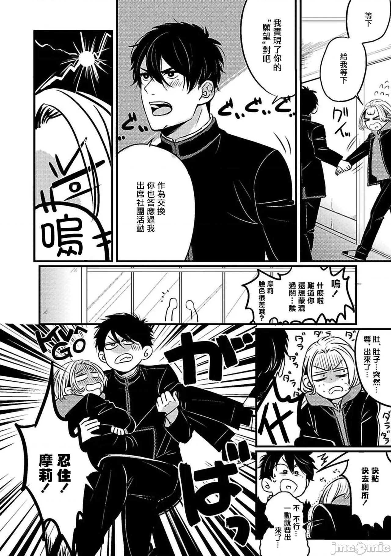 寻唧记 [北のぐみん] 珍好でぃすかばぁ～ 2 [中国翻译] [DL版] 第6页