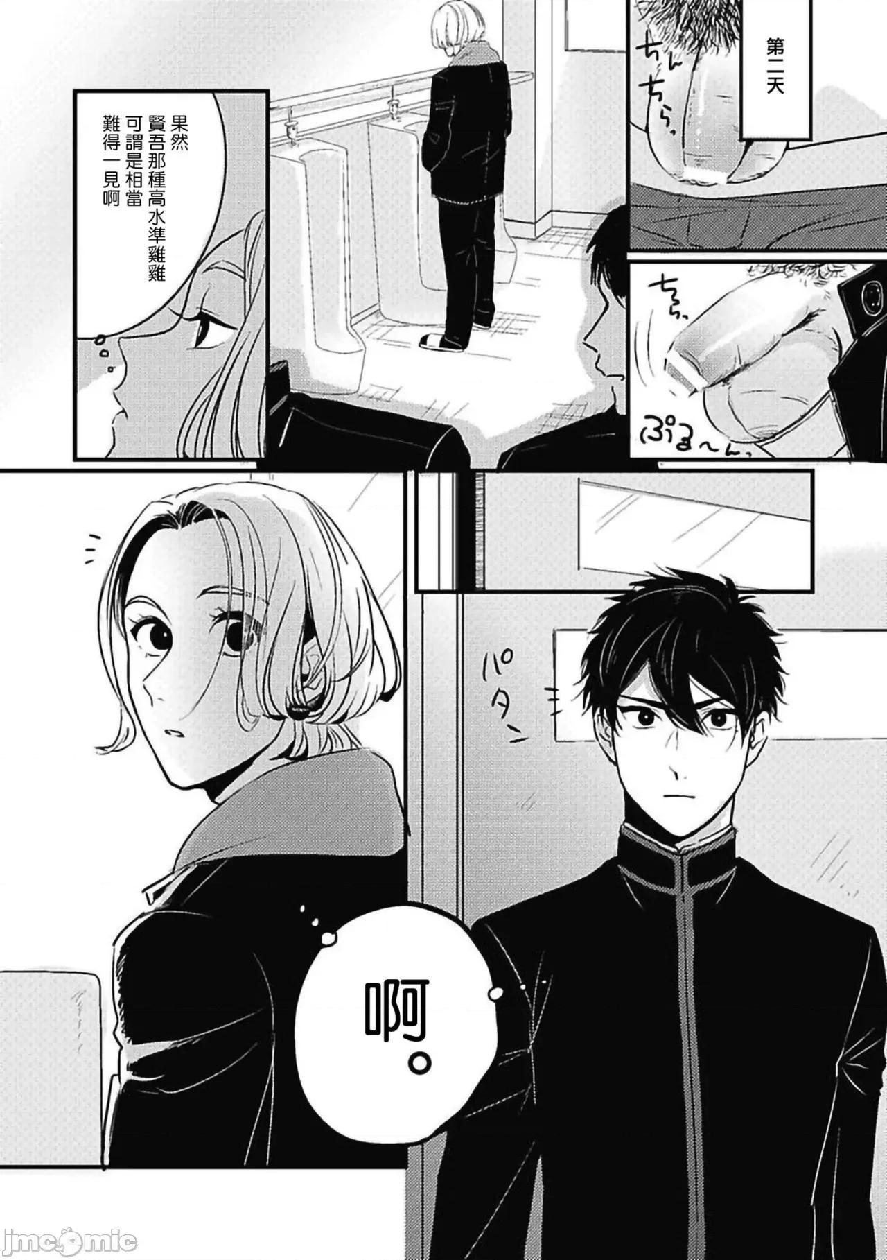 寻唧记 [北のぐみん] 珍好でぃすかばぁ～ 2 [中国翻译] [DL版] 第9页