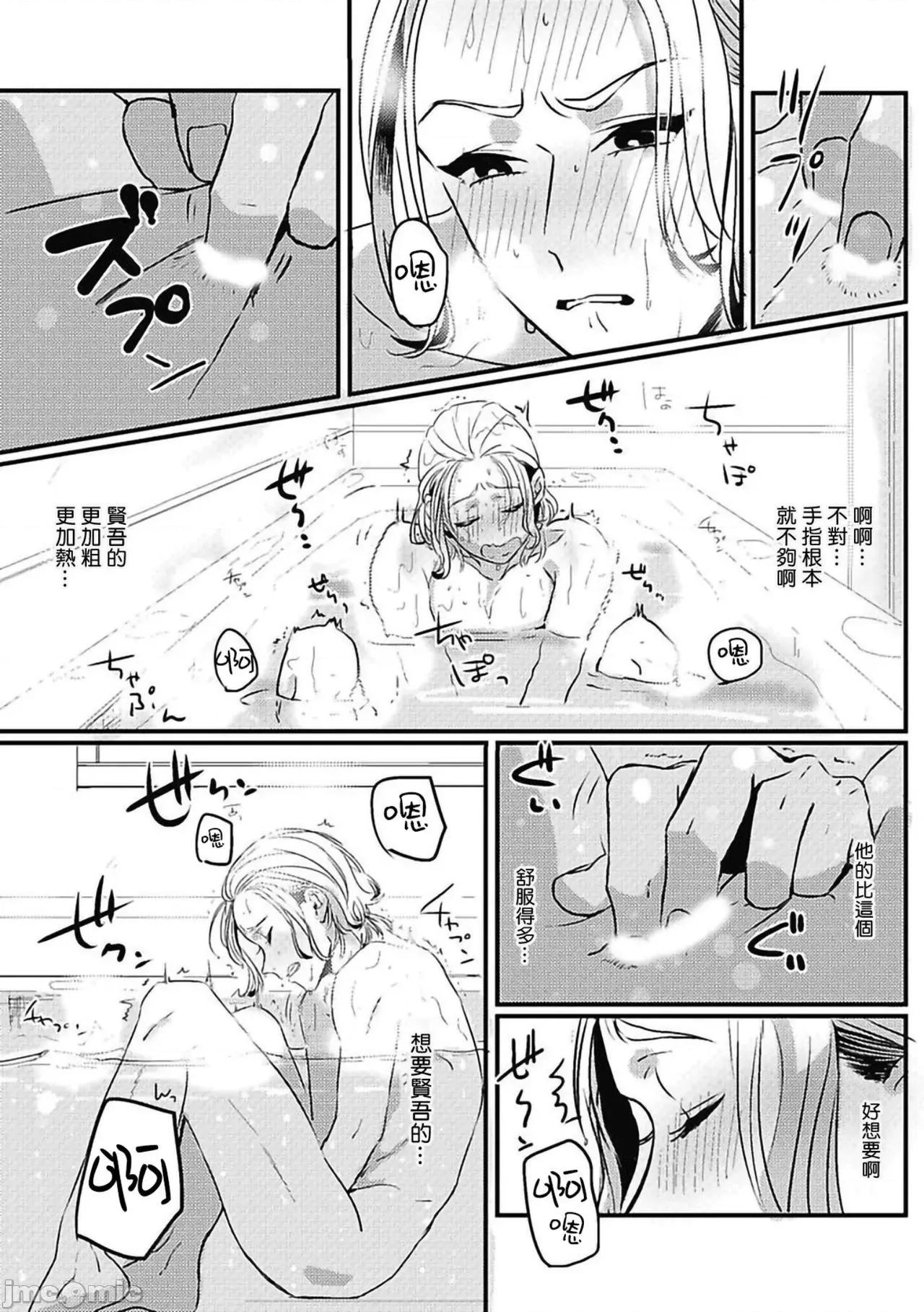 寻唧记 [北のぐみん] 珍好でぃすかばぁ～ 2 [中国翻译] [DL版] 第14页
