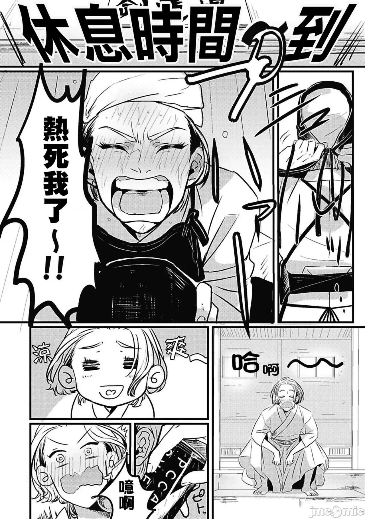 寻唧记 [北のぐみん] 珍好でぃすかばぁ～ 2 [中国翻译] [DL版] 第16页