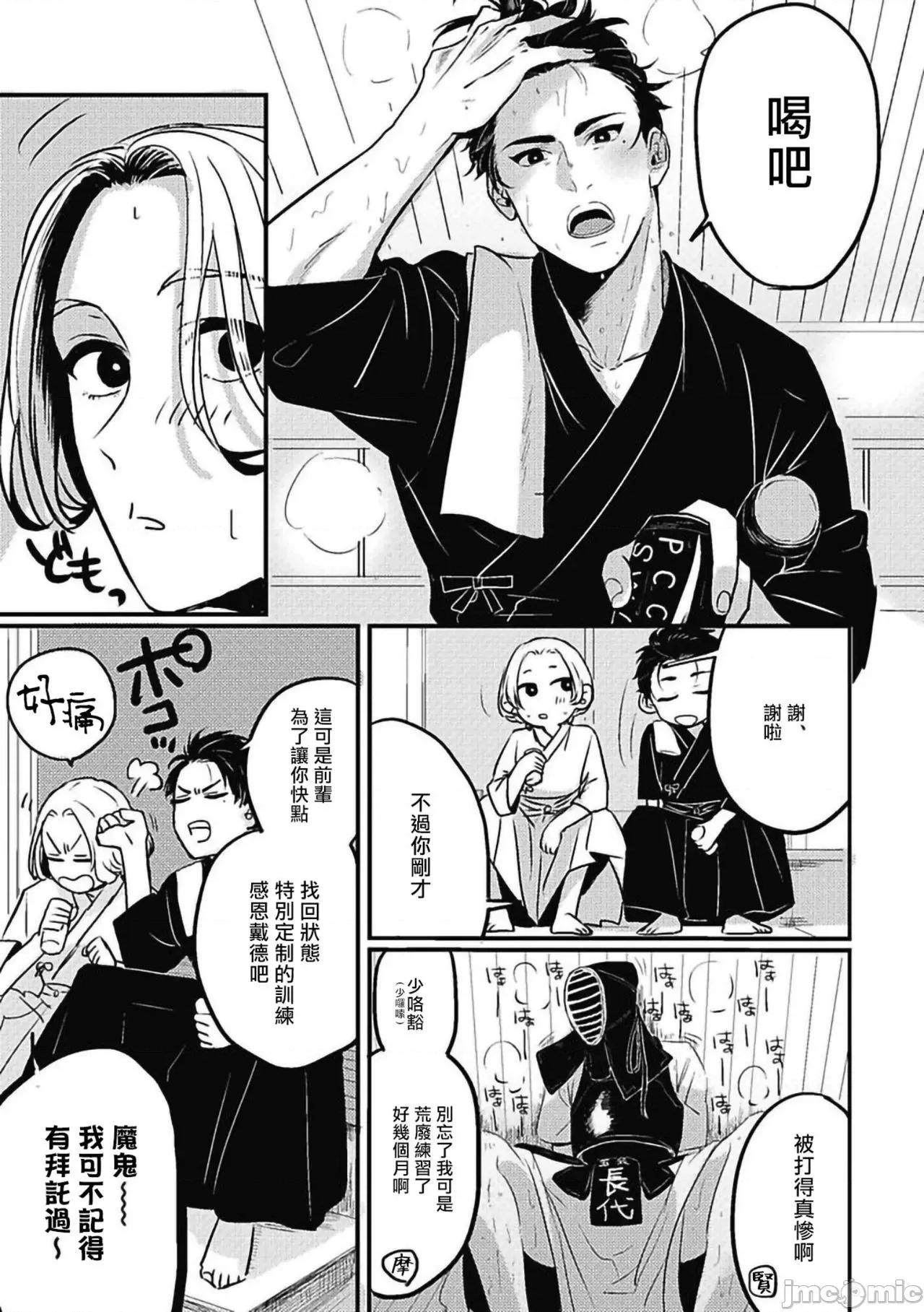 寻唧记 [北のぐみん] 珍好でぃすかばぁ～ 2 [中国翻译] [DL版] 第17页
