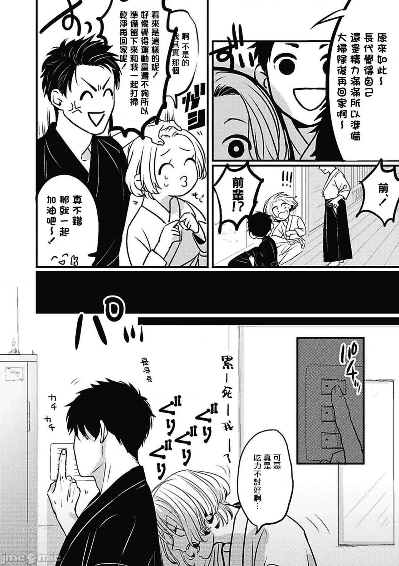 寻唧记 [北のぐみん] 珍好でぃすかばぁ～ 2 [中国翻译] [DL版] 第18页