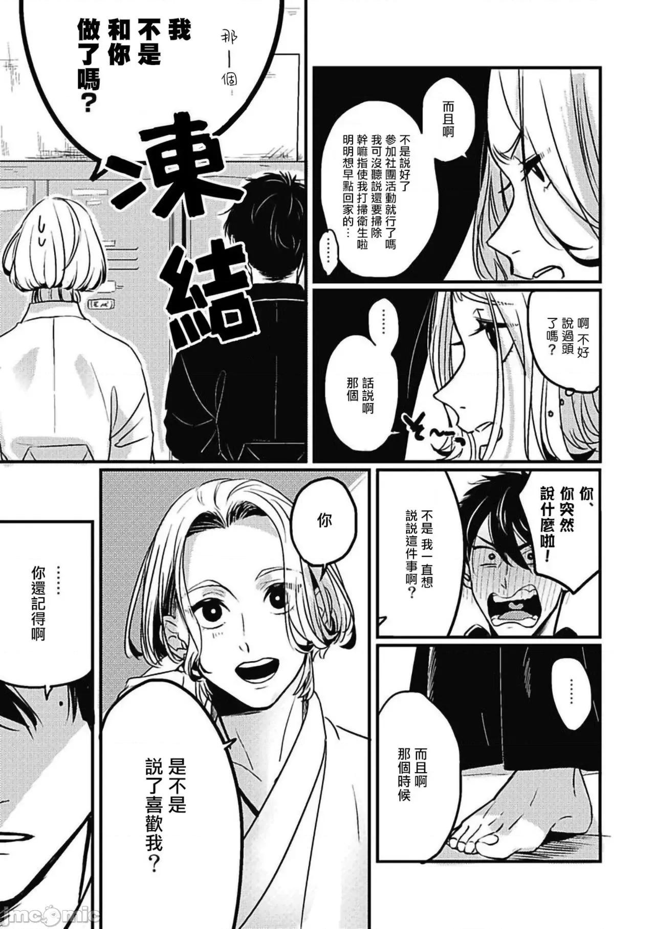 寻唧记 [北のぐみん] 珍好でぃすかばぁ～ 2 [中国翻译] [DL版] 第19页