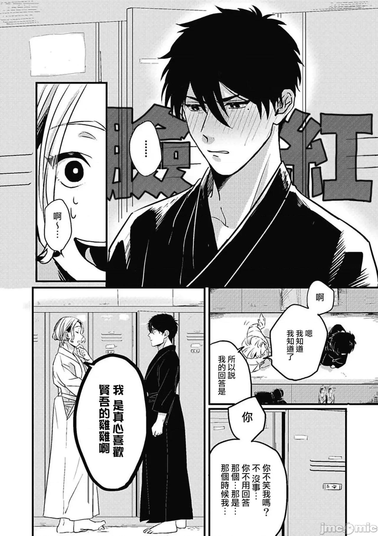 寻唧记 [北のぐみん] 珍好でぃすかばぁ～ 2 [中国翻译] [DL版] 第20页