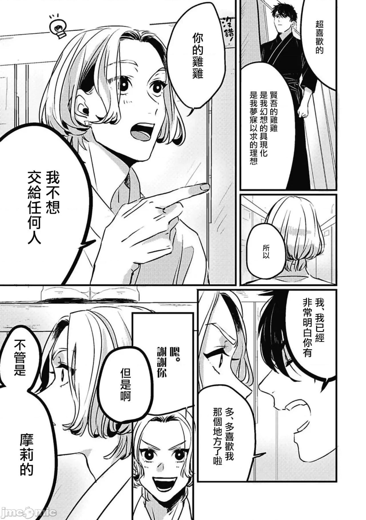 寻唧记 [北のぐみん] 珍好でぃすかばぁ～ 2 [中国翻译] [DL版] 第21页