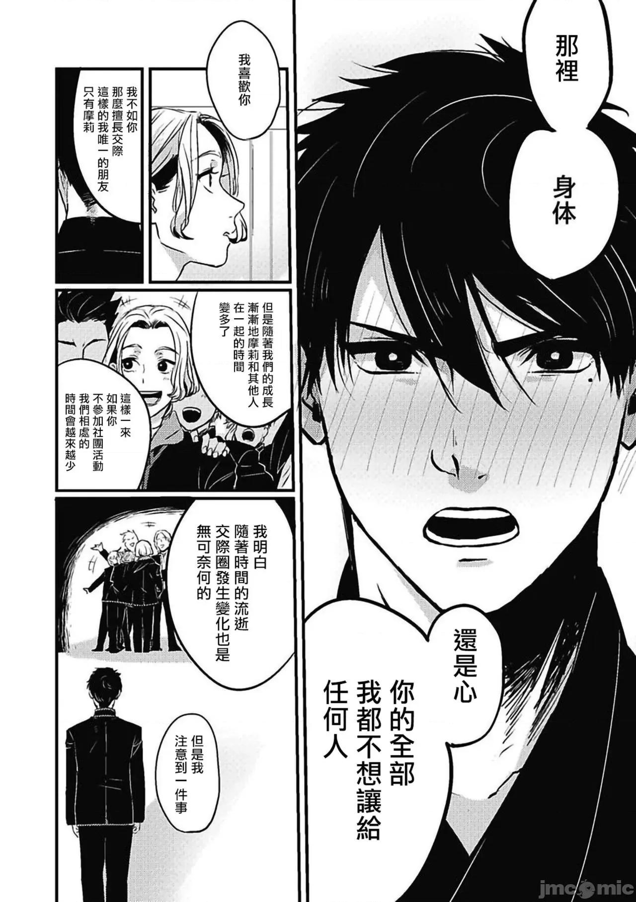 寻唧记 [北のぐみん] 珍好でぃすかばぁ～ 2 [中国翻译] [DL版] 第22页