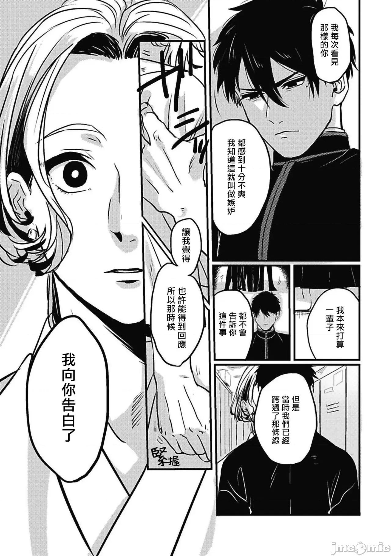 寻唧记 [北のぐみん] 珍好でぃすかばぁ～ 2 [中国翻译] [DL版] 第23页