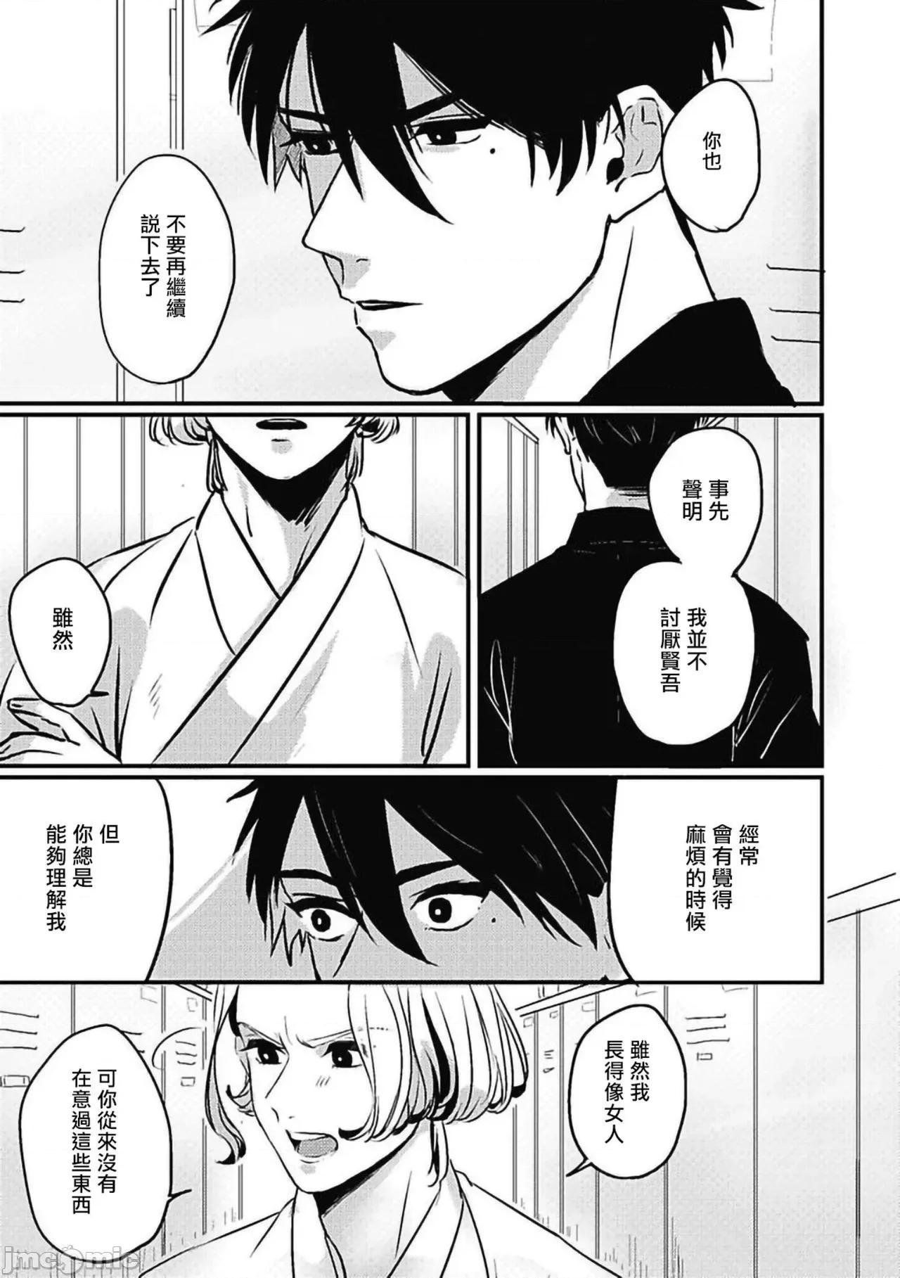 寻唧记 [北のぐみん] 珍好でぃすかばぁ～ 2 [中国翻译] [DL版] 第25页
