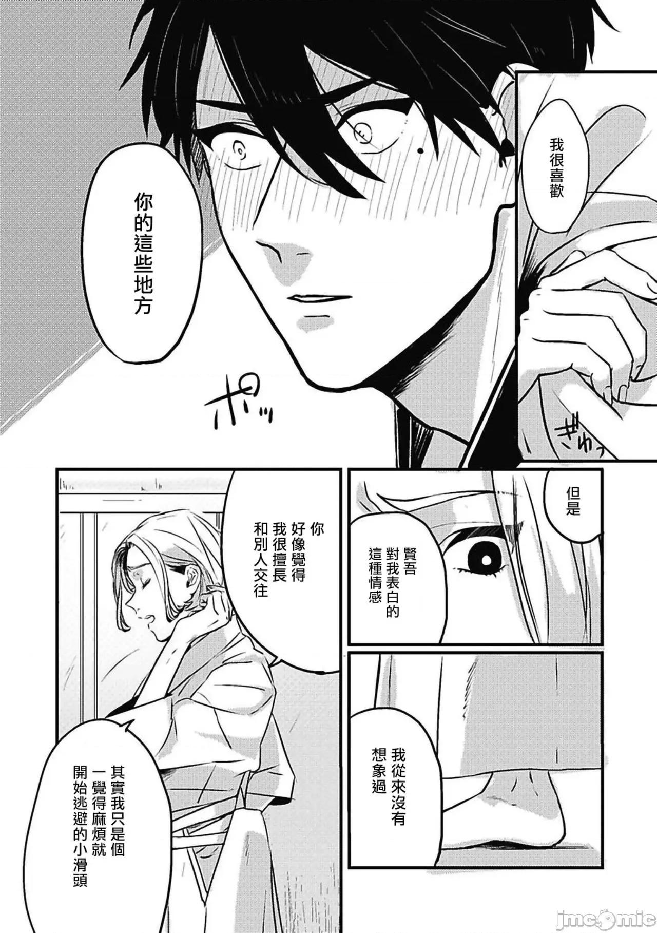 寻唧记 [北のぐみん] 珍好でぃすかばぁ～ 2 [中国翻译] [DL版] 第26页