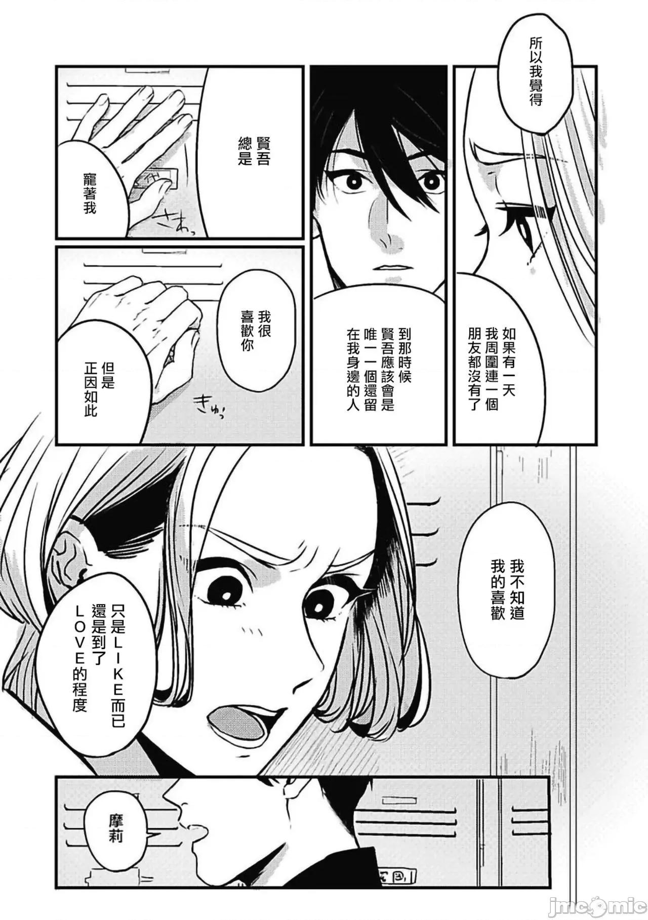 寻唧记 [北のぐみん] 珍好でぃすかばぁ～ 2 [中国翻译] [DL版] 第27页