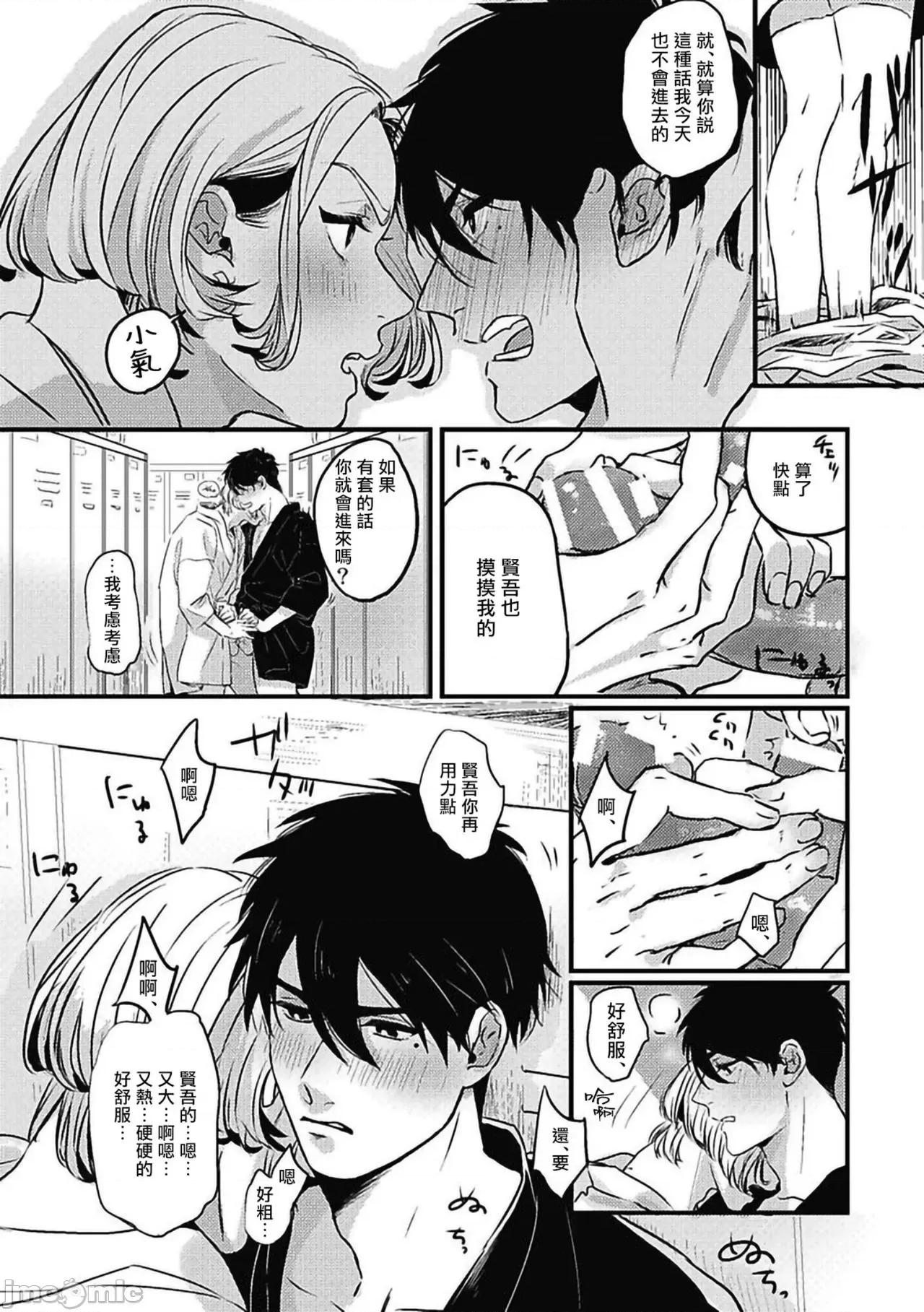 寻唧记 [北のぐみん] 珍好でぃすかばぁ～ 2 [中国翻译] [DL版] 第32页