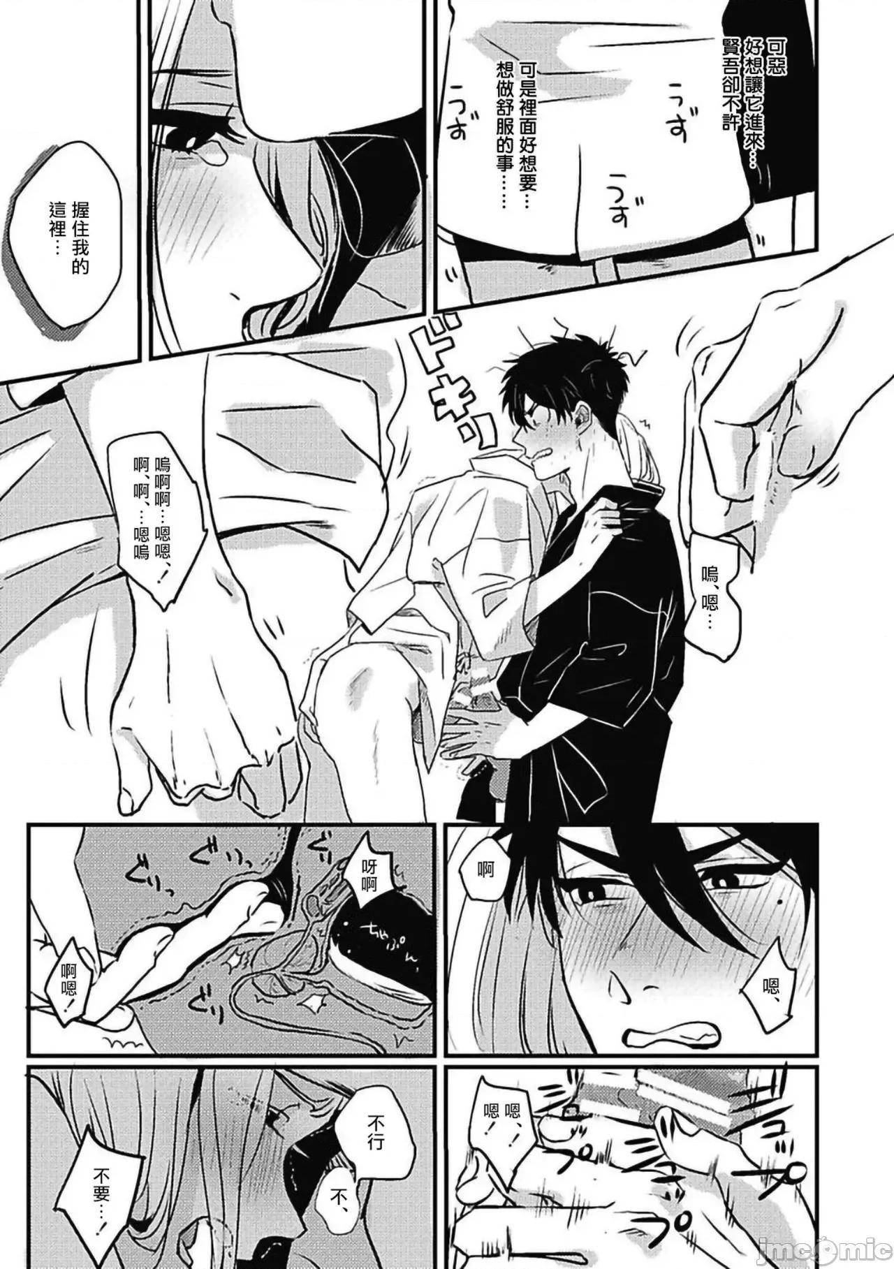 寻唧记 [北のぐみん] 珍好でぃすかばぁ～ 2 [中国翻译] [DL版] 第33页