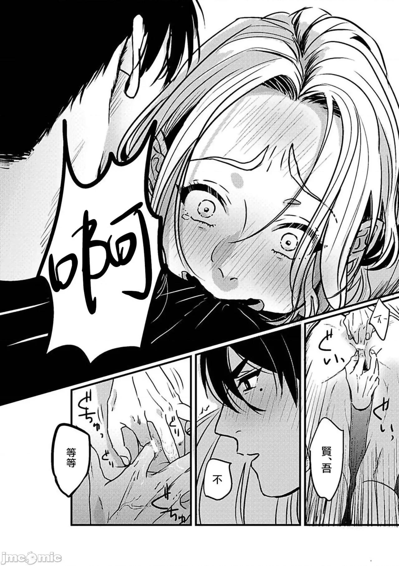 寻唧记 [北のぐみん] 珍好でぃすかばぁ～ 2 [中国翻译] [DL版] 第34页