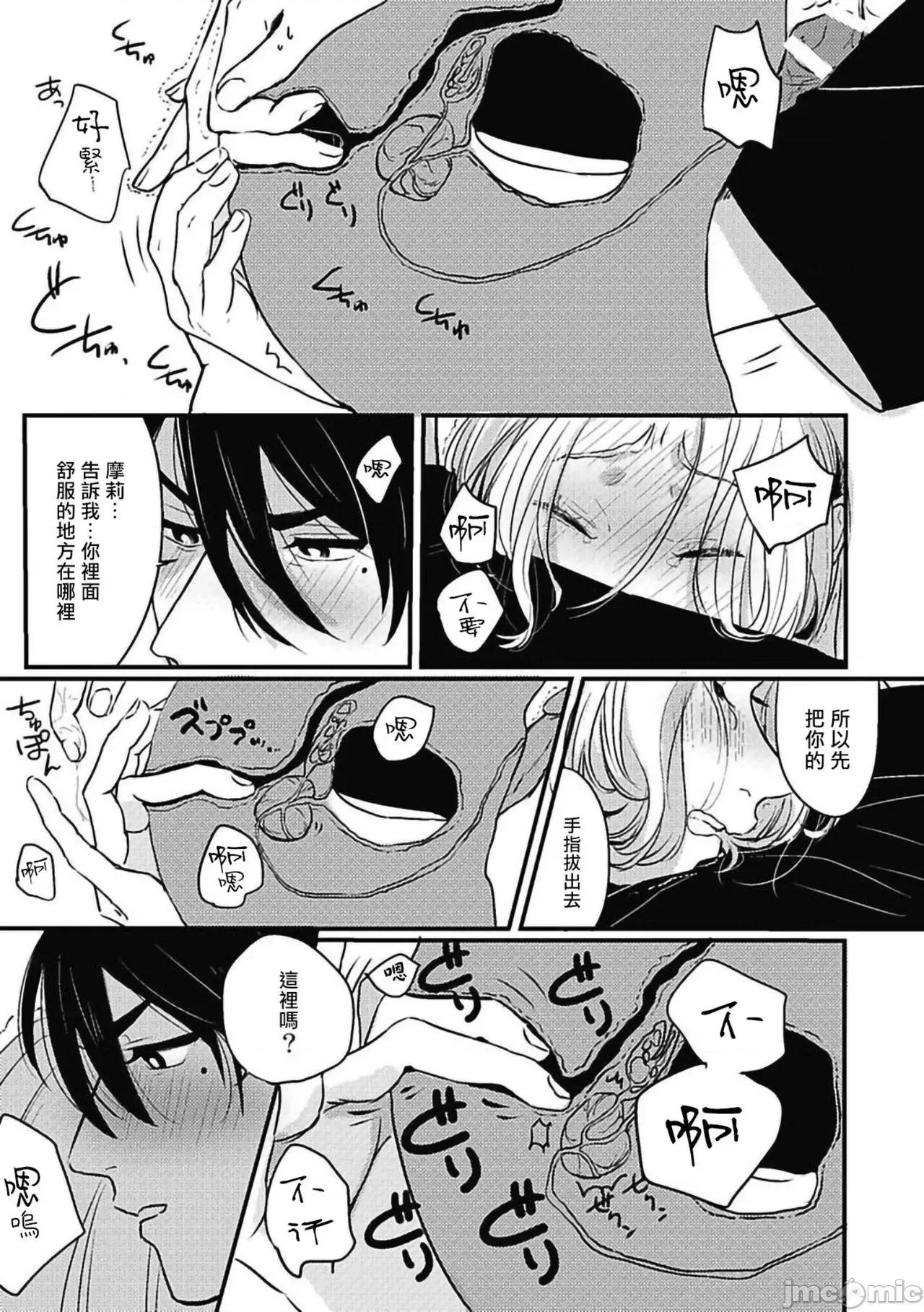 寻唧记 [北のぐみん] 珍好でぃすかばぁ～ 2 [中国翻译] [DL版] 第35页
