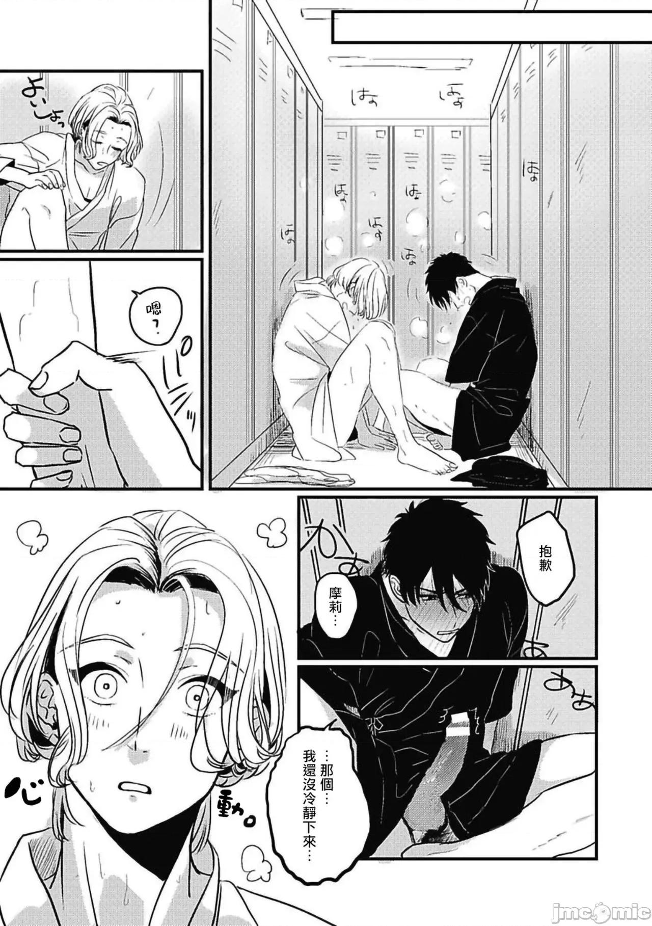 寻唧记 [北のぐみん] 珍好でぃすかばぁ～ 2 [中国翻译] [DL版] 第37页