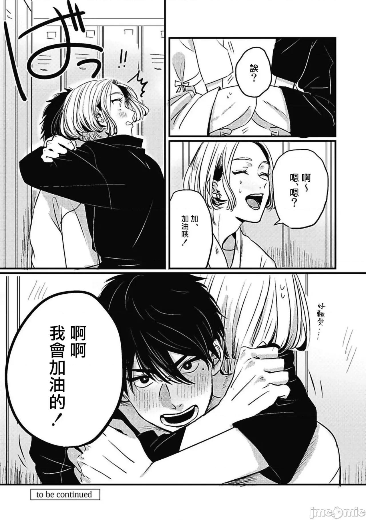 寻唧记 [北のぐみん] 珍好でぃすかばぁ～ 2 [中国翻译] [DL版] 第39页