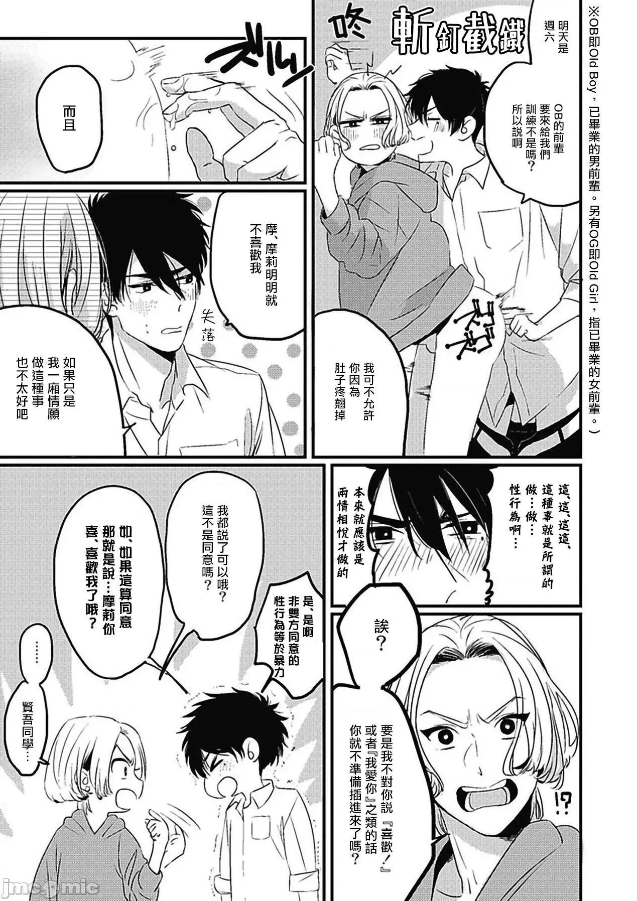 寻唧记 [北のぐみん] 珍好でぃすかばぁ～ 03 [中国翻译] [DL版] 第6页