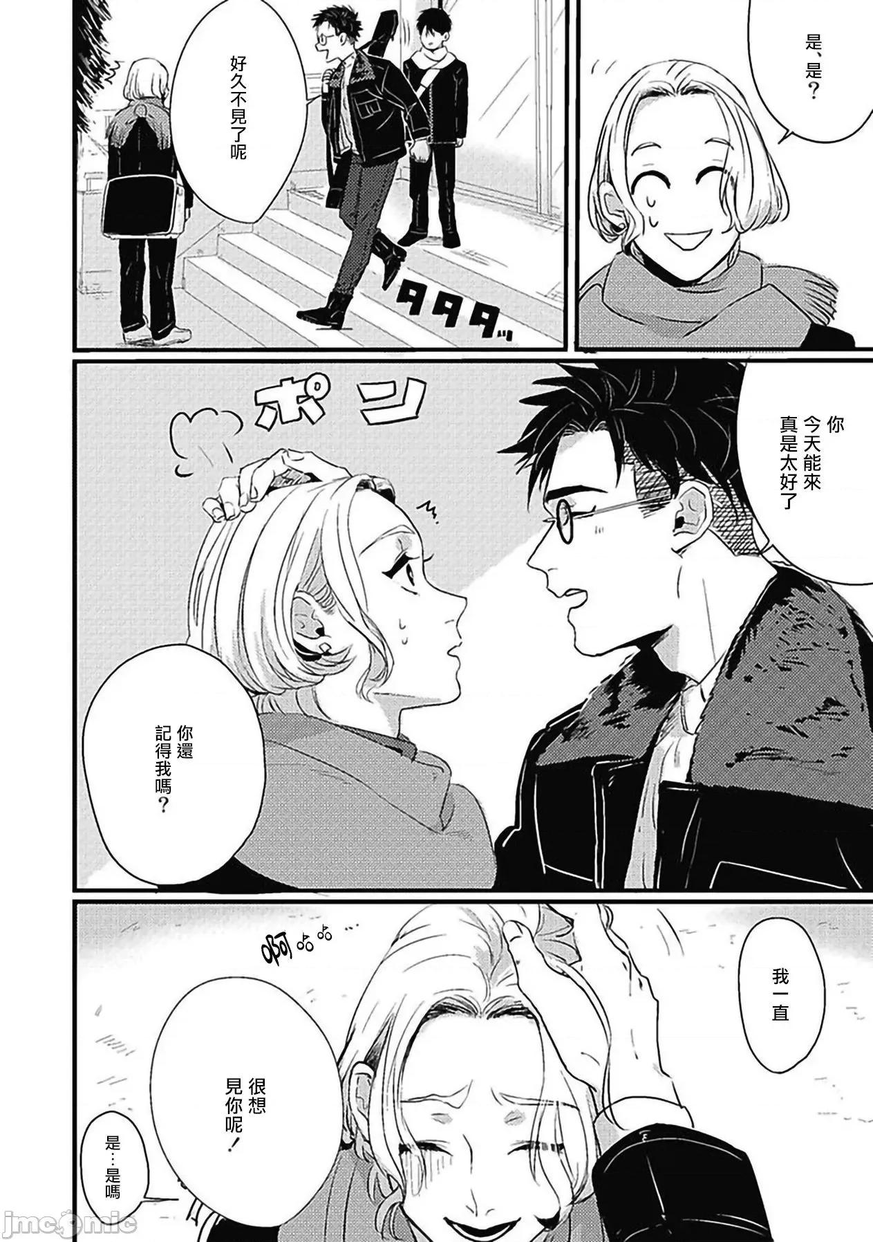 寻唧记 [北のぐみん] 珍好でぃすかばぁ～ 03 [中国翻译] [DL版] 第13页
