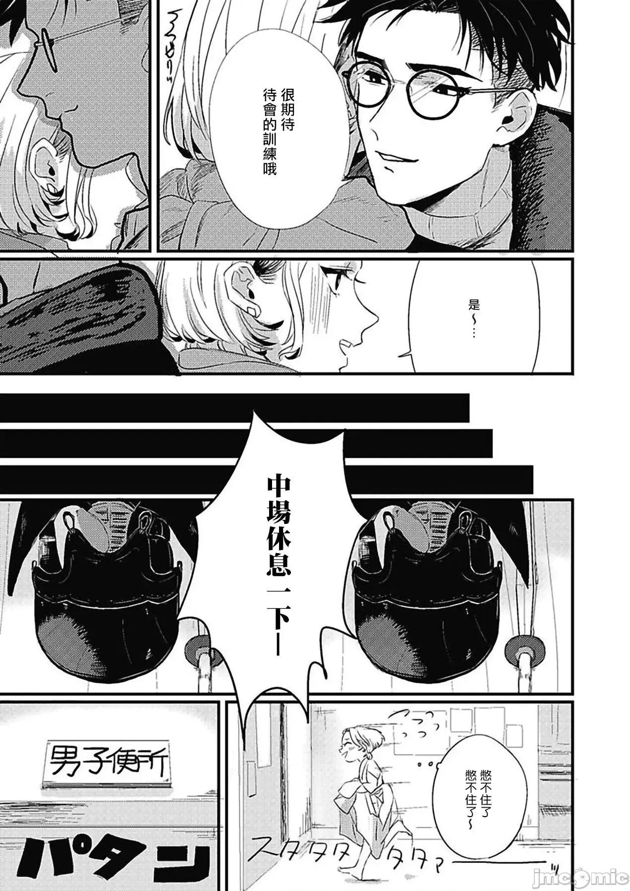 寻唧记 [北のぐみん] 珍好でぃすかばぁ～ 03 [中国翻译] [DL版] 第14页