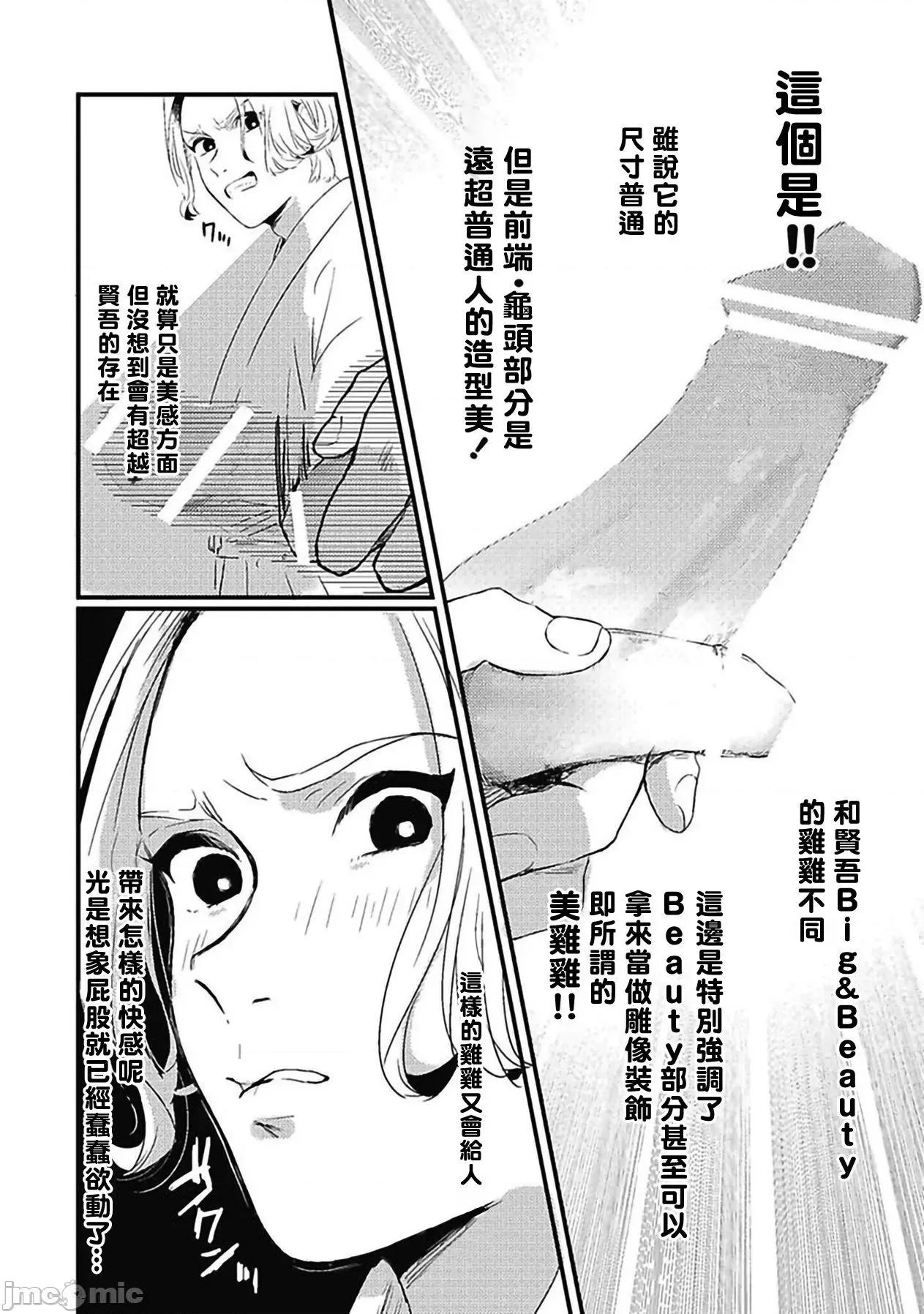 寻唧记 [北のぐみん] 珍好でぃすかばぁ～ 03 [中国翻译] [DL版] 第19页