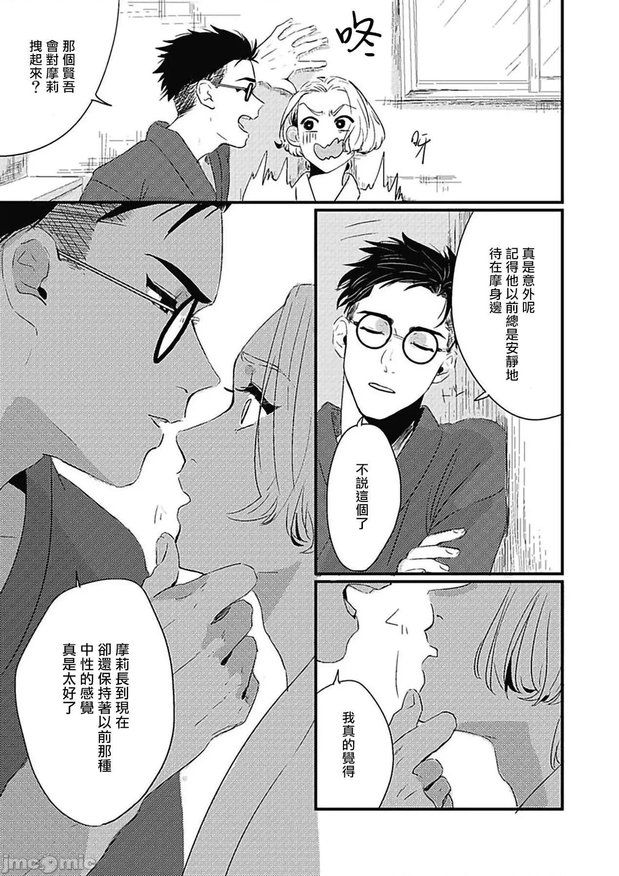 寻唧记 [北のぐみん] 珍好でぃすかばぁ～ 03 [中国翻译] [DL版] 第22页