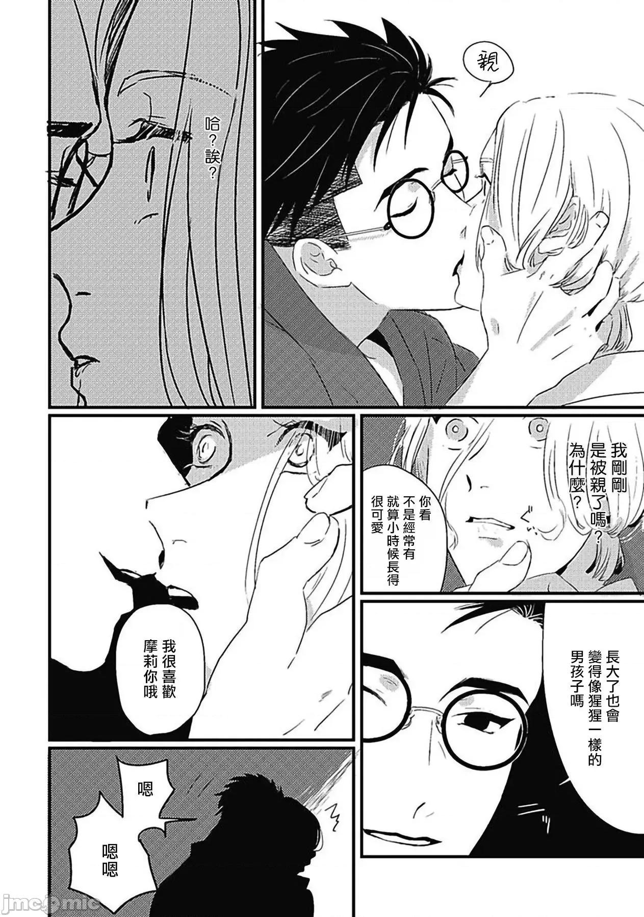 寻唧记 [北のぐみん] 珍好でぃすかばぁ～ 03 [中国翻译] [DL版] 第23页