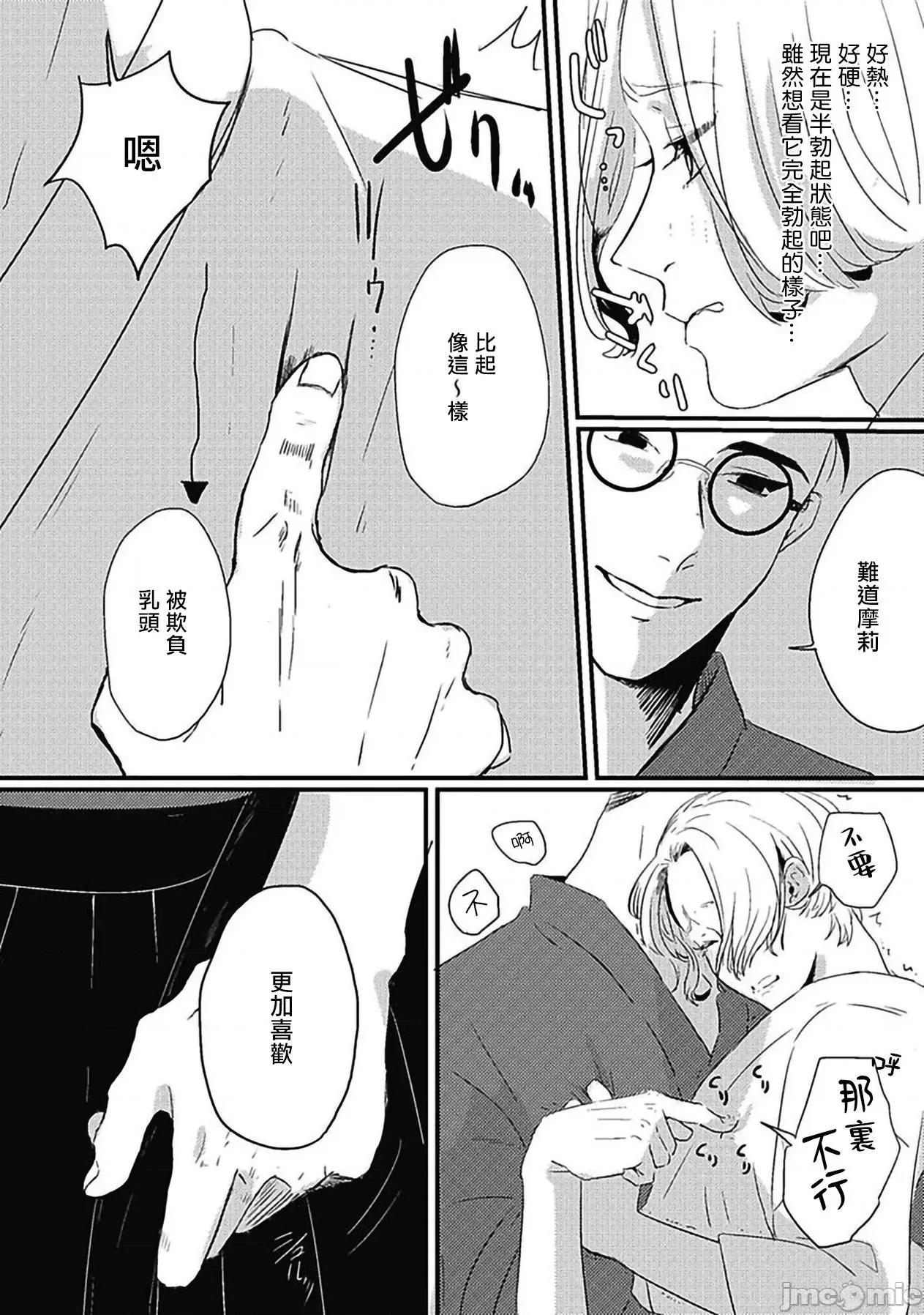 寻唧记 [北のぐみん] 珍好でぃすかばぁ～ 03 [中国翻译] [DL版] 第25页